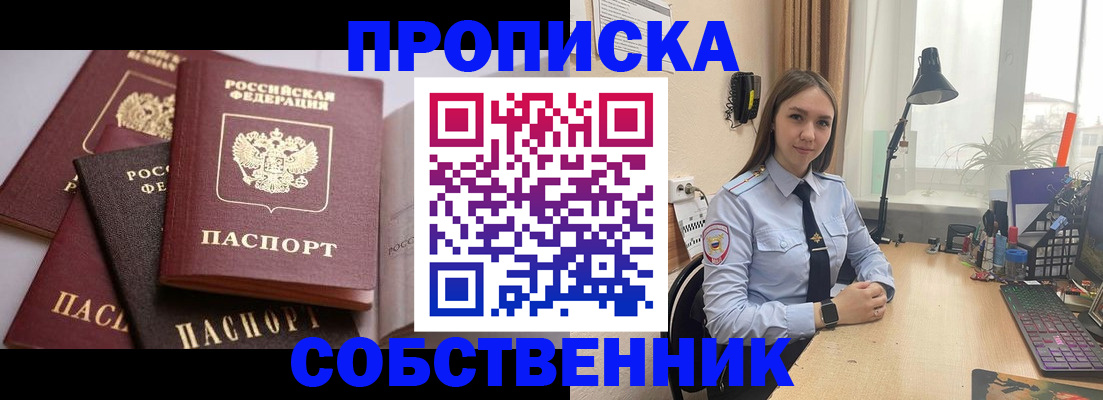 где прописаться в Заводоуковске