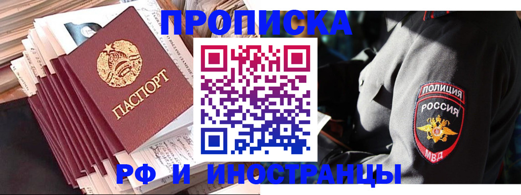 прописка в квартире в Заводоуковске