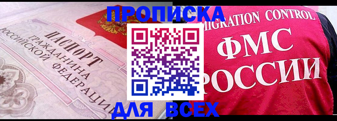 прописка для школы в Заводоуковске