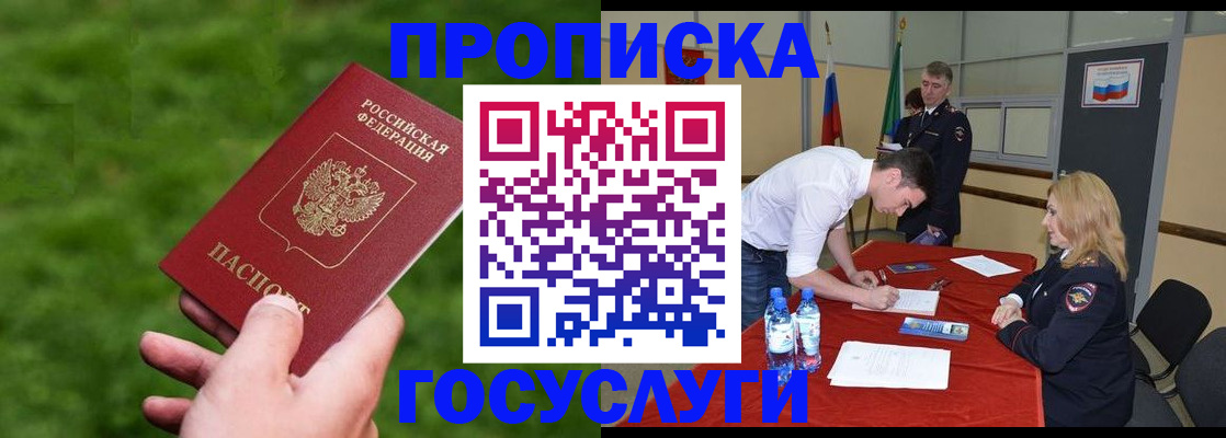 где прописаться в Заводоуковске