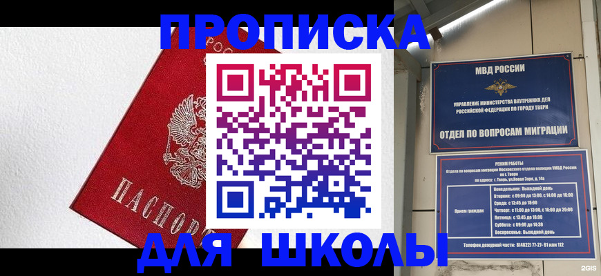 прописка ребенка в Заводоуковске