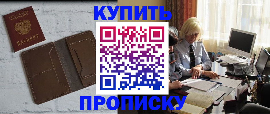 временная регистрация надежно в Заводоуковске