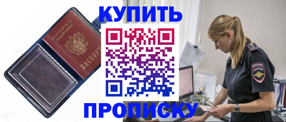 временная регистрация надежно в Заводоуковске