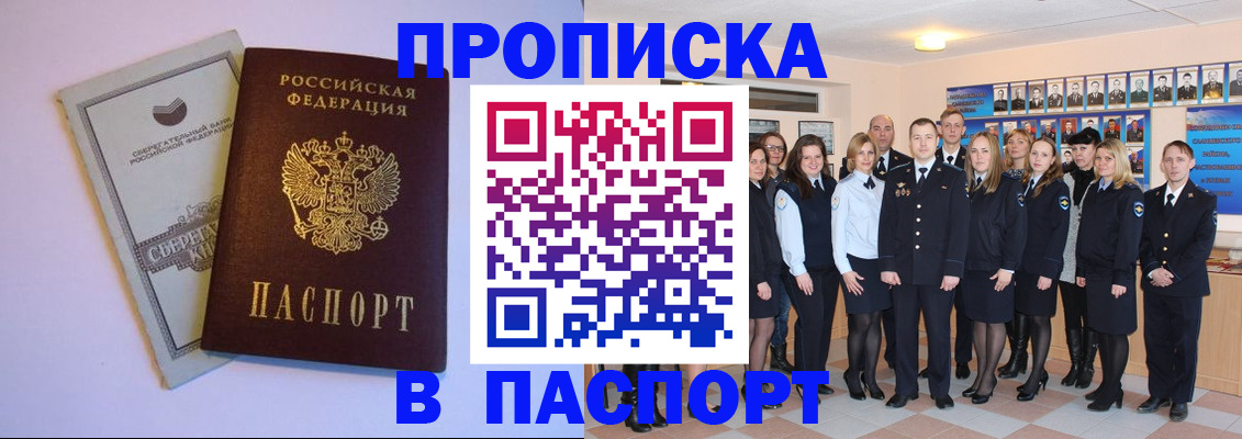 временная регистрация для школы в Заводоуковске