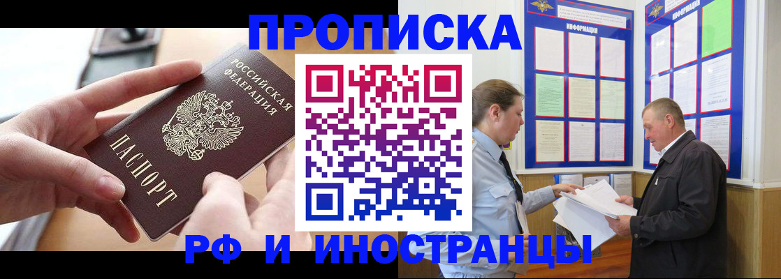 временная регистрация в квартире в Заводоуковске