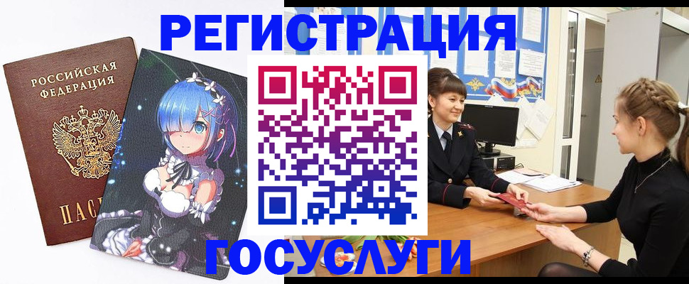 прописка штамп в Заводоуковске